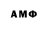 Amphetamine Розовый music1