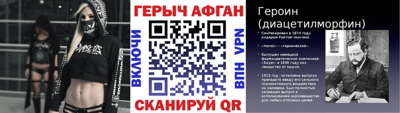 Купить Гусиноозёрск ГЕРОИН герыч