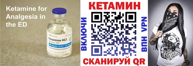 Купить  Гусиноозёрск  КЕТАМИН VHQ 
