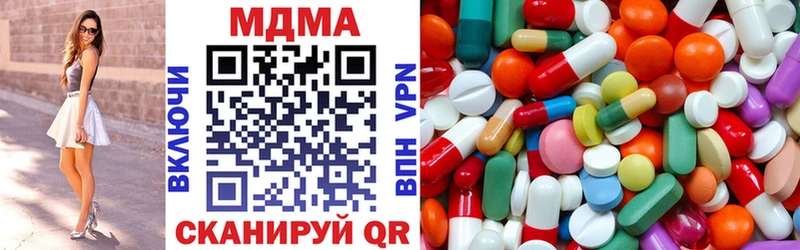 МДМА кристаллы  Купить закладки  Гусиноозёрск 