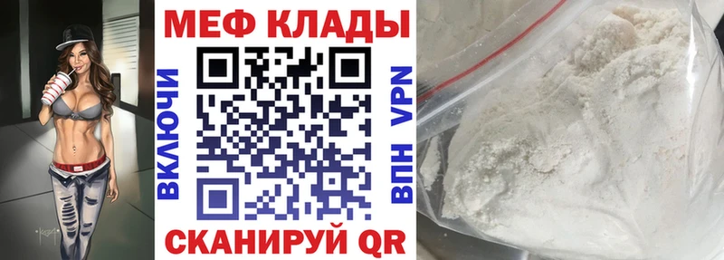 Купить где  Гусиноозёрск  МЕФ mephedrone 