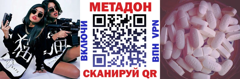 Купить где  Гусиноозёрск  Метадон methadone 